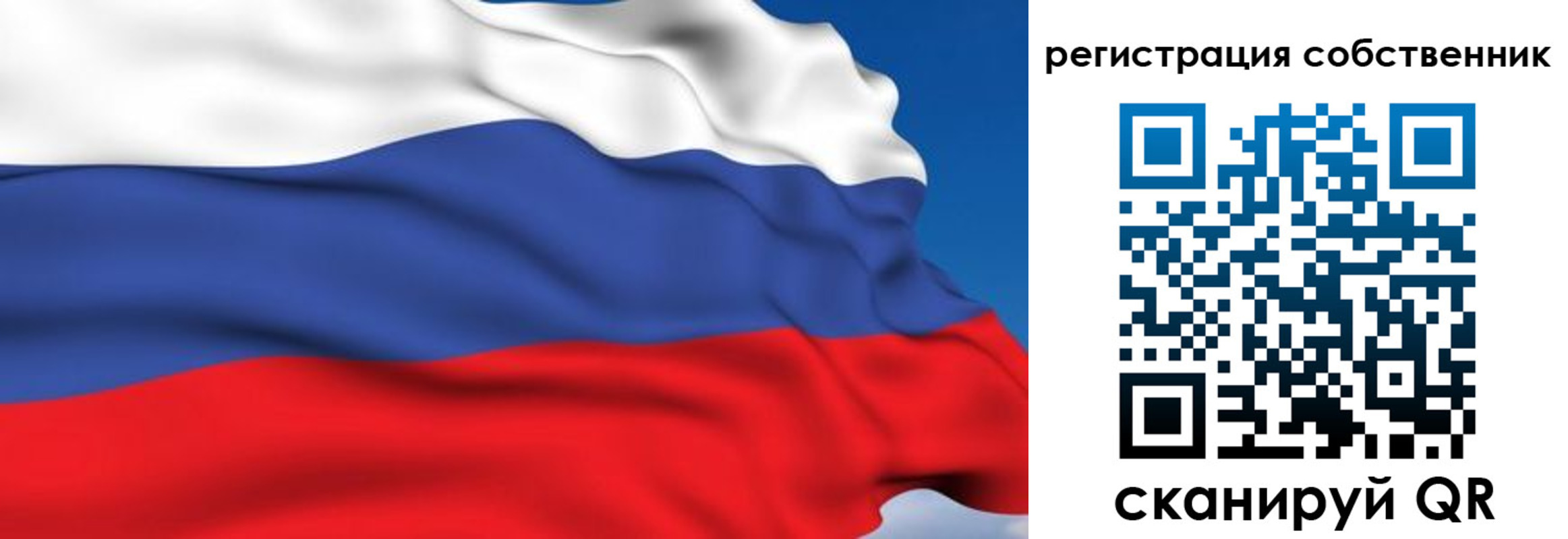 временная регистрация для всех в Ревде