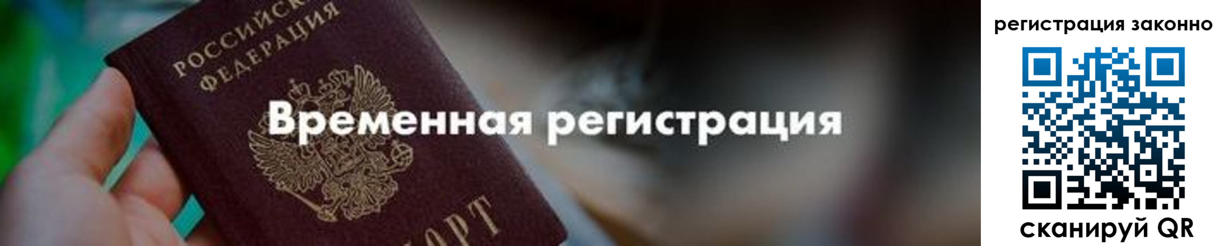 регистрация для школы в Ревде