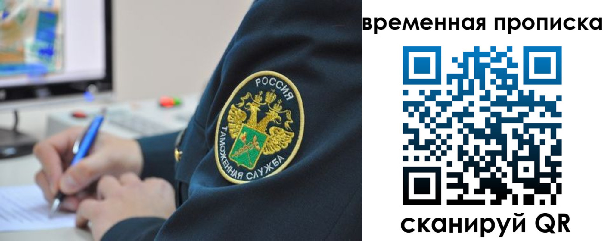 прописка штамп в Ревде