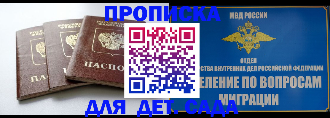 регистрация для школы в Ревде