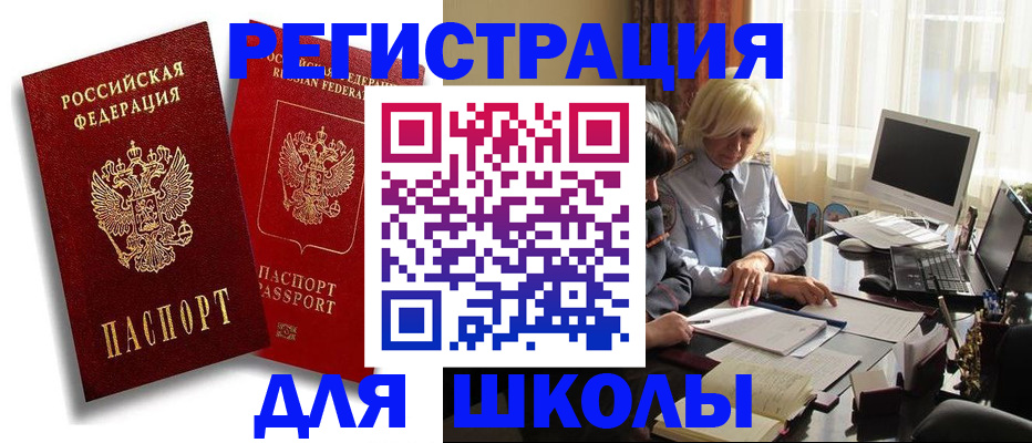 временная регистрация 2025 в Ревде