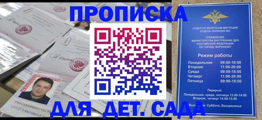 временная регистрация в Ревде